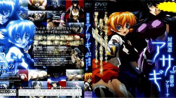 对魔忍浅葱 第二话 DG-048